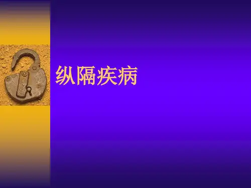 纵隔疾病影像表现