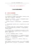 【2018-2019】工会会员家属丧葬慰问word版本 (5页)