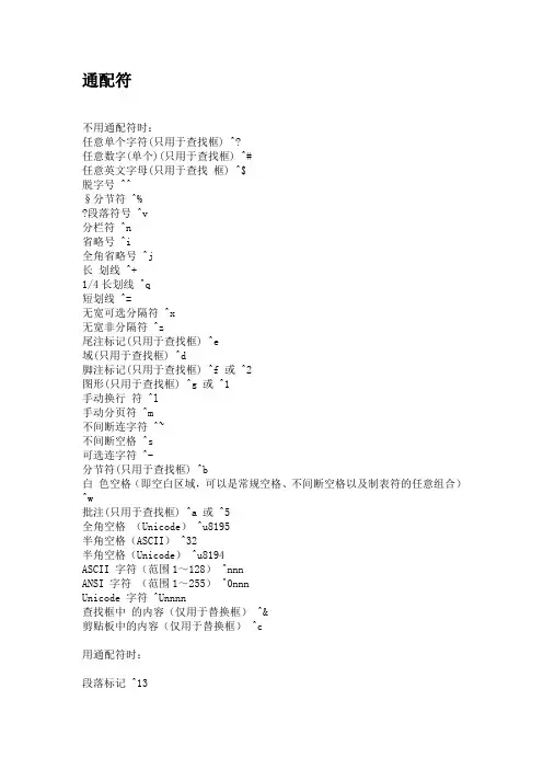 通配符