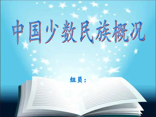 中国56个民族概述(图片很全)