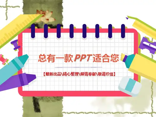 英语必修三Unit3[PPT课件白板课件思维导图知识点知识树复习资料]人教版高中英语