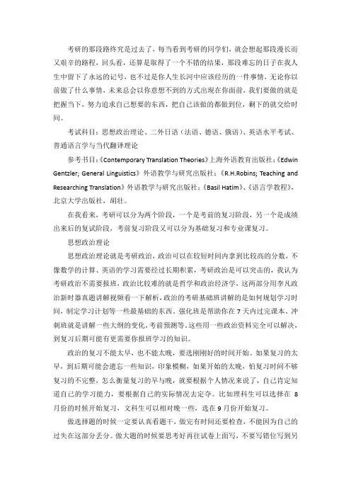 2021中北大学英语语言文学考研真题经验参考书