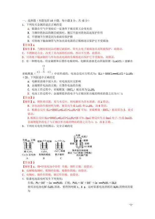 山东省青岛市高三化学上学期9月阶段性检测试题(含解析)新人教版