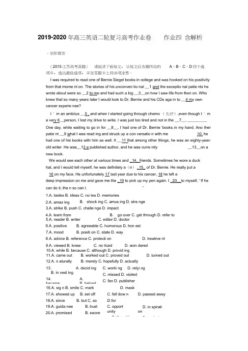 2019-2020年高三英语二轮复习高考作业卷作业四含解析