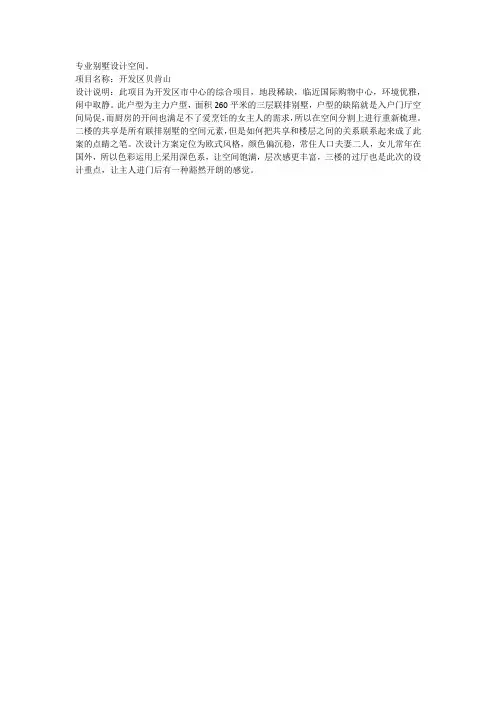 获奖作品设计说明..