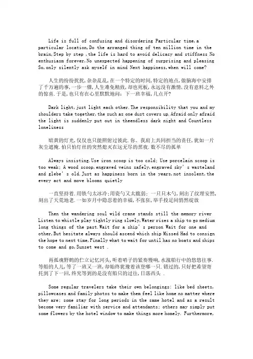 最新100字英语优美文段摘抄带中文翻译