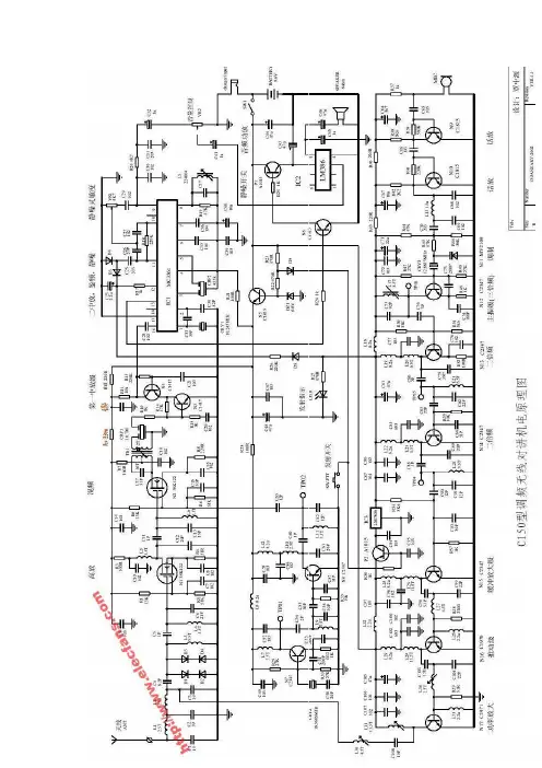 基于MC3361和C1971,C1970功率放大的无线半双工调频对讲机