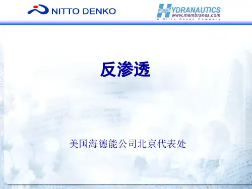 反渗透(卷式膜组件的结构图比较清清晰)