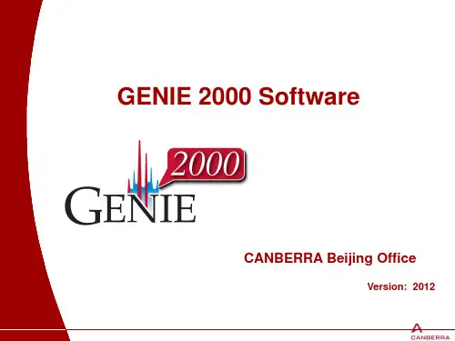 Genie2000培训教程LYNX1111