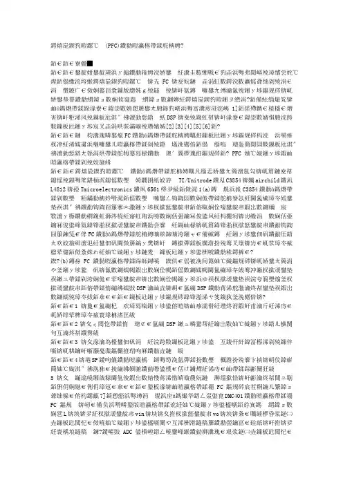 功率因数校正(PFC)的数字控制方法
