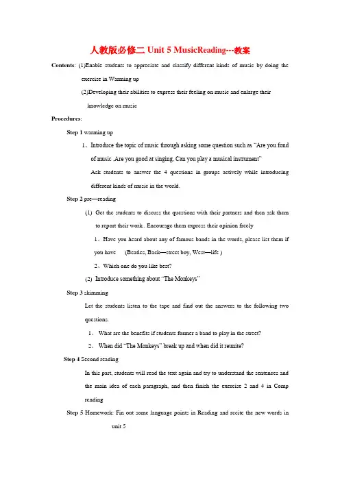 高中英语Unit5《Music》教案Reading新人教版