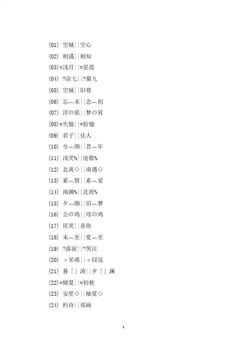 最新情侣网名二字简约 3篇