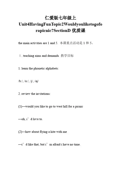 仁爱版七年级上Unit4HavingFunTopic2Wouldyouliketogoforapicnic-SectionD优质课