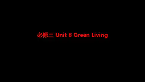 北师大版高一英语必修三 Unit 8 Green Living A Survey Report Writing 课件PPT