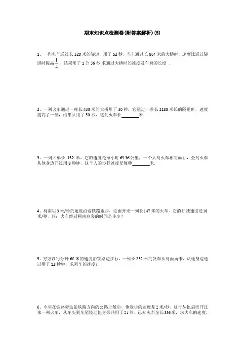 【三套试卷】杭州市小学六年级数学下册期末精品测试题含答案(4)
