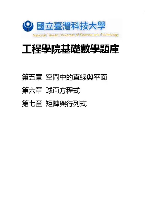 高三数学总深刻复习讲义
