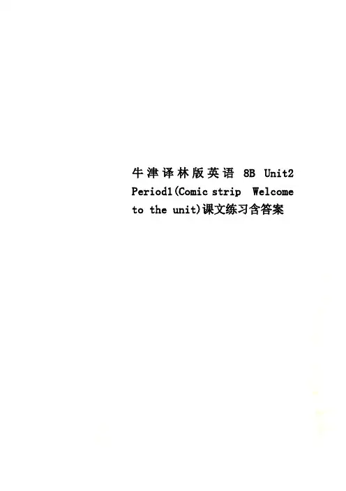 牛津译林版英语8B Unit2 Period1(Comic strip  Welcome to th