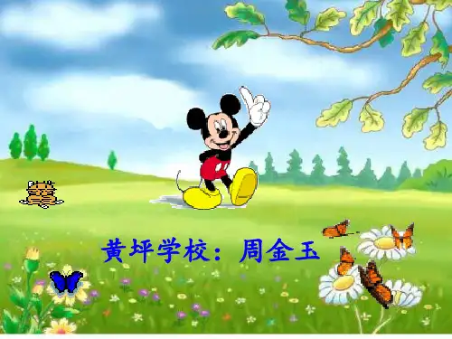一年级下册数学课件-十几减9  l  人教2014  (共12张PPT)