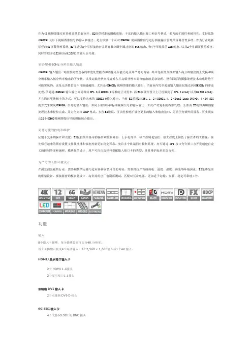 巴可E2