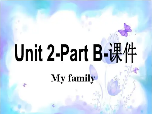 人教PEP版-英语-三年级下册-Unit 2 My family part B 名师课件