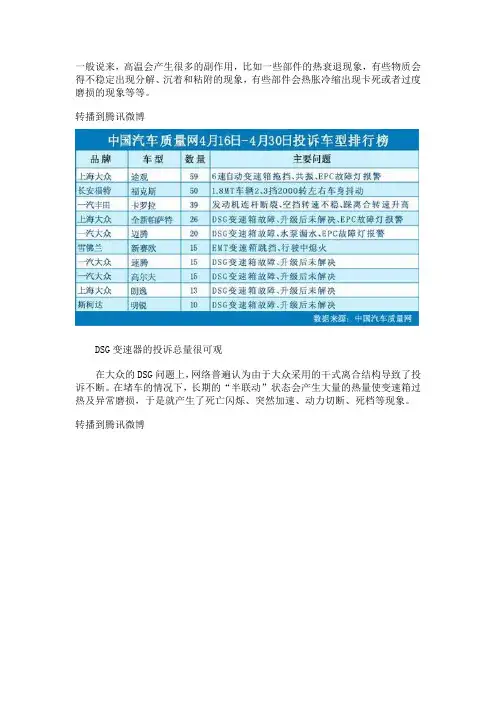 DSG故障分析