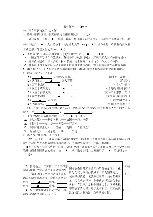 江苏宿迁中考语文试卷及答案版