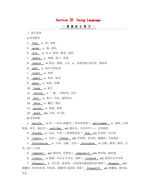 新教材适用2023_2024学年高中英语Unit2IconicAttractionsSectionⅢ