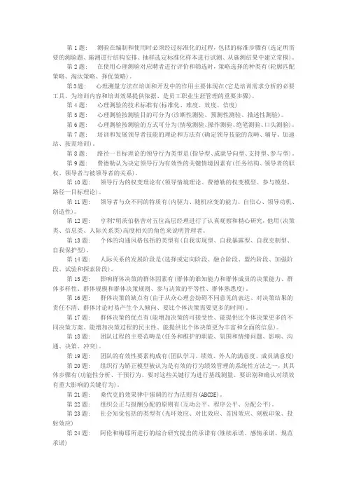 职业技能实训平台个人与团队管理形考答案