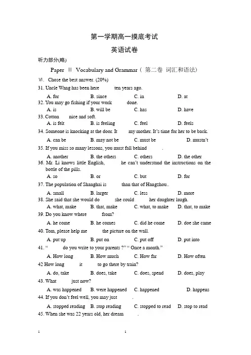 第一学期高一英语摸底考试及答案