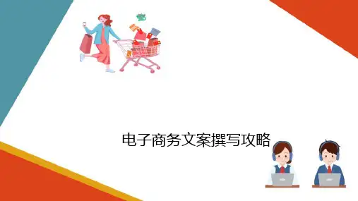 文案写作注意事项 (电商文案创作)