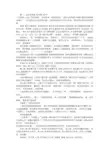 运动会通讯稿300(共9篇)