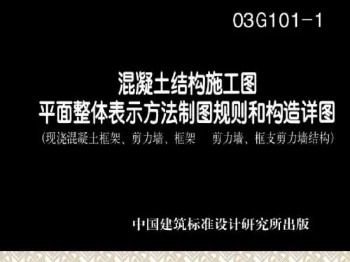 平法标准