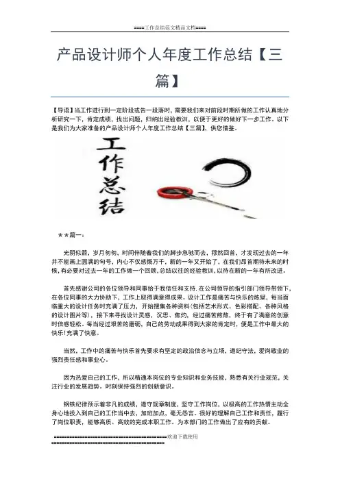 2019年最新年度房管所个人考核总结工作总结文档【五篇】