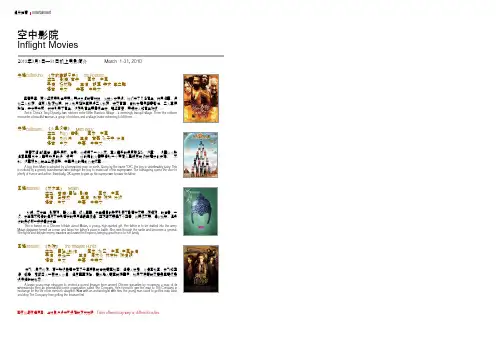 空中影院Inflight Movies