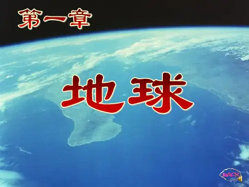 煤矿地质学全套课件