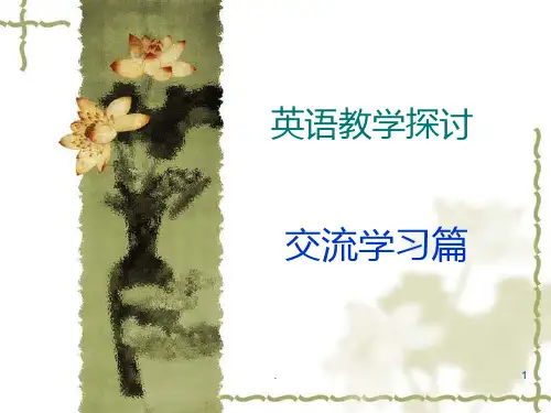 英语阅读教学PPT课件