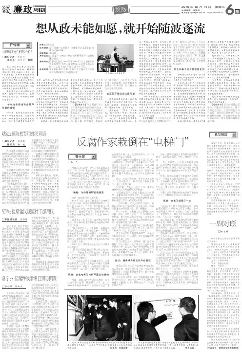 电子信箱 想从政未能如愿,就开始随波逐流