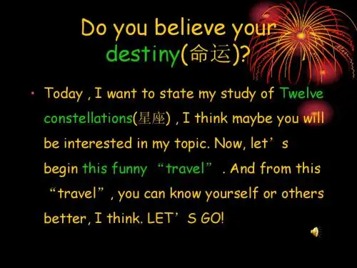 十二星座英文介绍