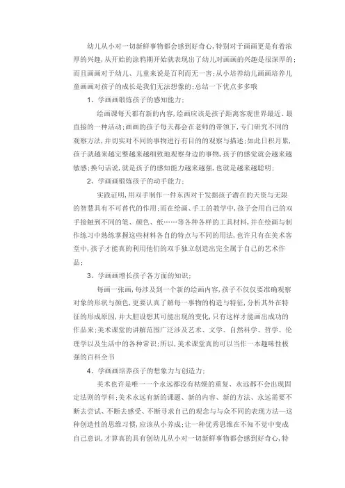 幼儿从小对一切新鲜事物都会感到好奇心