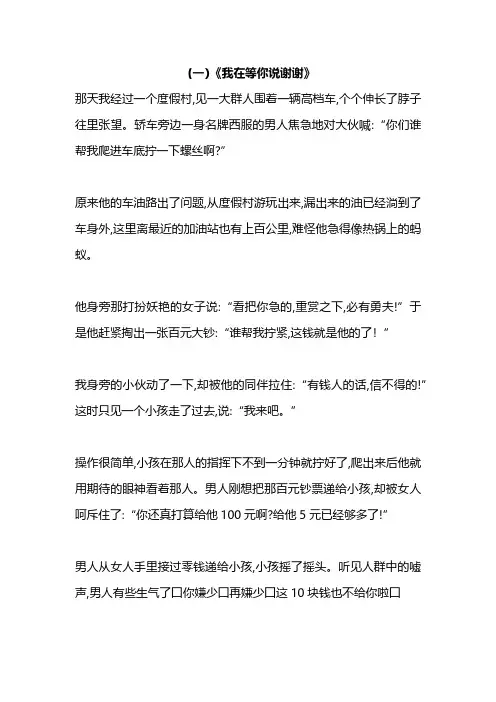 小学语文四年级寒假阅读能力提升专项训练⑧(附答案)