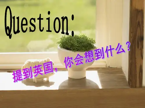 英国下午茶PPT课件