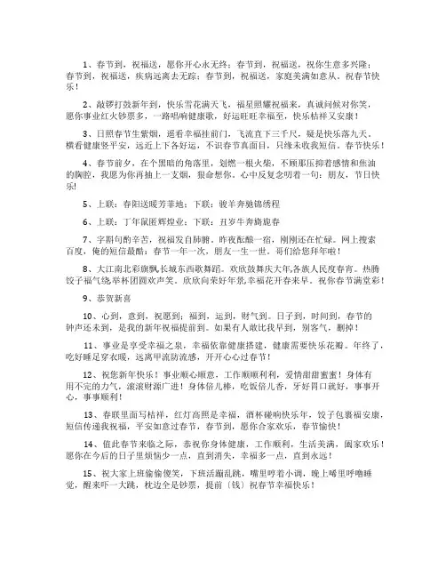 猴年企业年会祝福语
