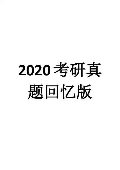 2020年广东外语外贸大学外德语考研