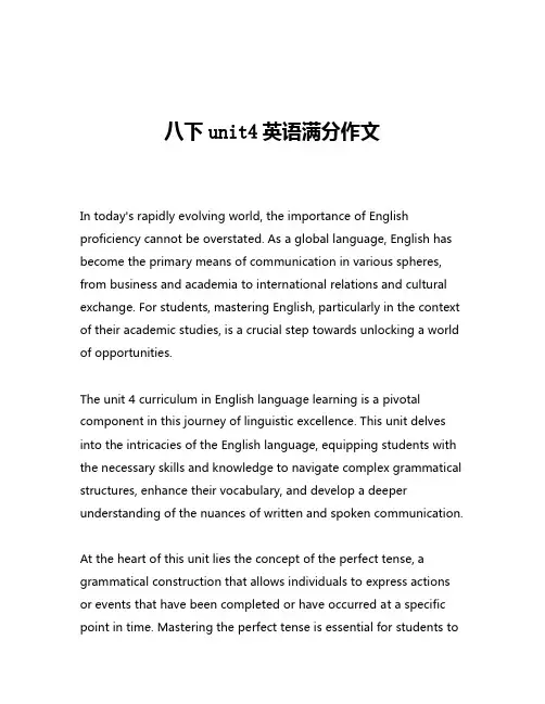 八下unit4英语满分作文