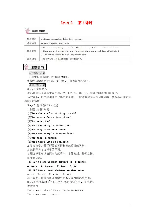 七年级英语下册Module7MypastlifeUnit2IwasborninQuincy第4课时教