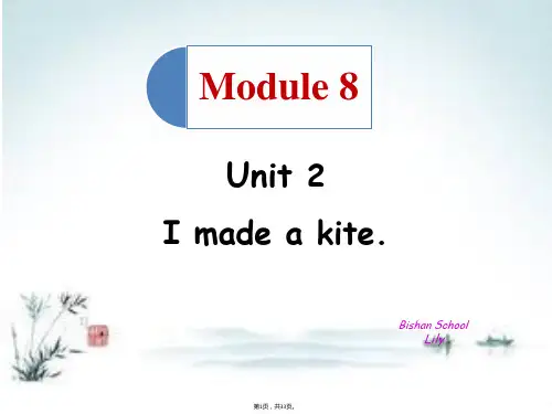 2015外研版五年级下册Module8--Unit2-I-made-a-kite原创、实用课件