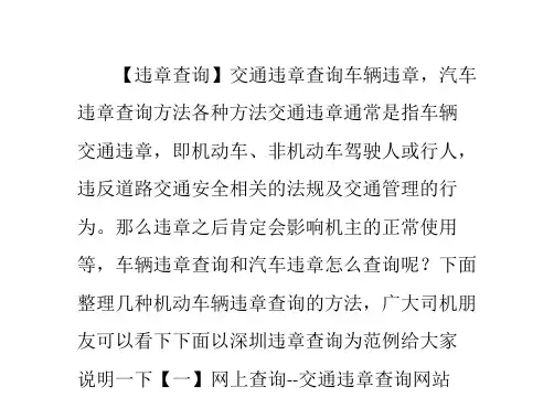 【违章查询】交通违章-车辆违章,汽车违章查询