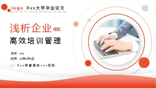 管理系内容型毕业答辩PPT模板