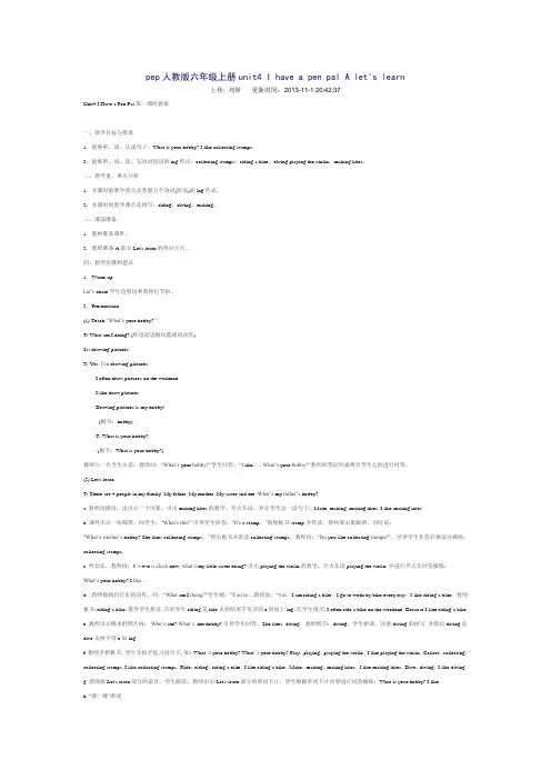pep人教版六年级上册unit4IhaveapenpalAlet