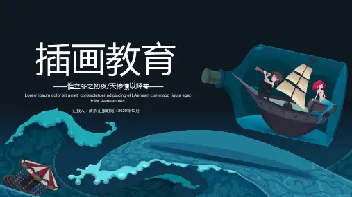 2021教师说课公开课PPT模板(14)
